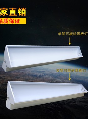 教室灯黑板灯TLED旋转黑板灯学校教室日光灯支架单管管带罩