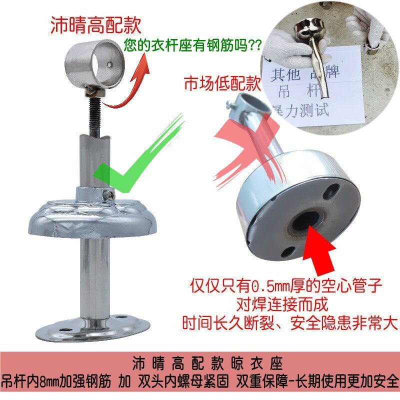 沛晴锈钢固定式晾衣杆阳台加厚晾衣架单挂衣杆墙顶晒衣吊座