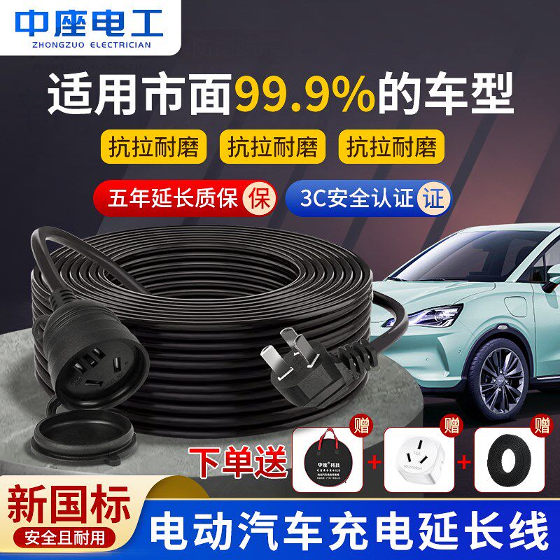 新能源电动汽车充电延长线平方大功率插座免接地线预约充电,电子/电工,接线板,淘宝优惠券,粉丝福利购,淘宝优惠卷