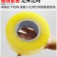 胶带布米长大号封口胶布淘宝快递胶带打包装 封箱整箱