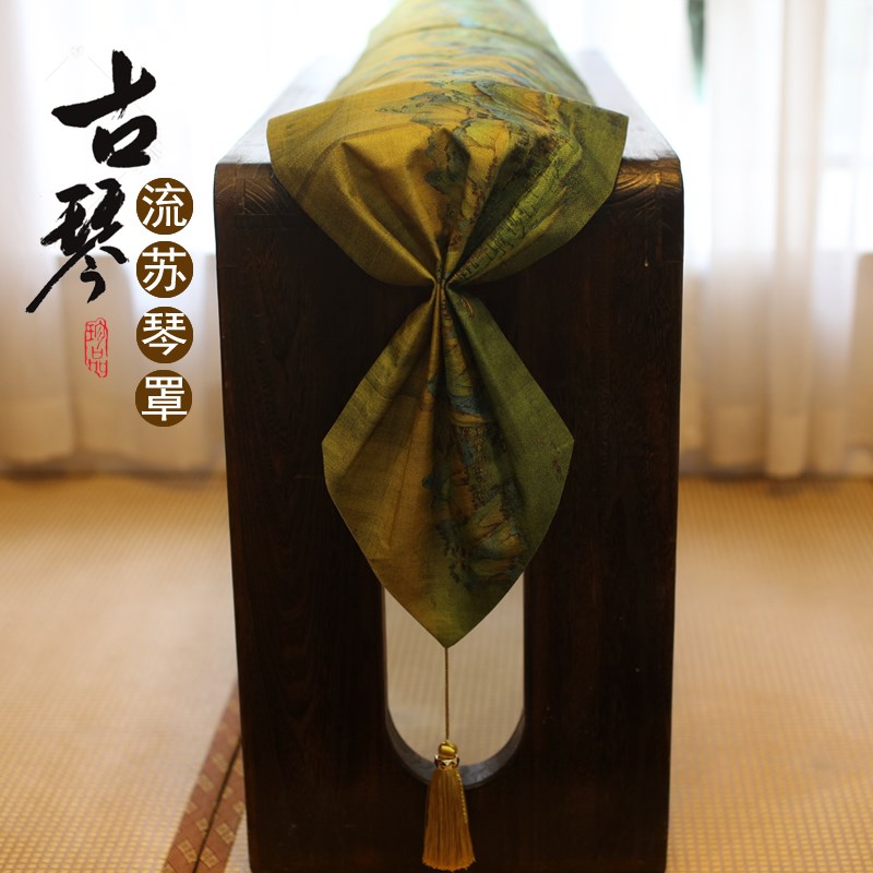 古典丝绸流苏古琴盖布 加厚边流苏古琴琴罩 七弦琴通用防尘布