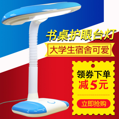 宝视达台灯小学生用护眼灯书桌大学生宿舍可爱保视力无辐射插电式