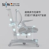 埃森儿童学习椅升降调节学习桌椅矫正坐姿写字椅