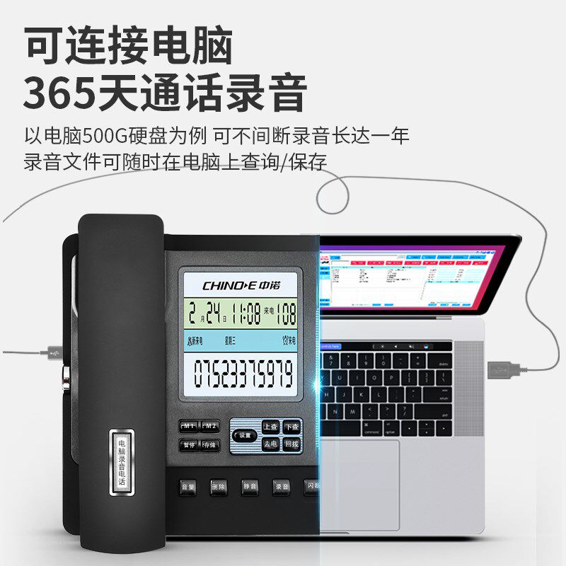 中诺G电脑自动录音固定电话机有线座式家庭家用办公室留言座机