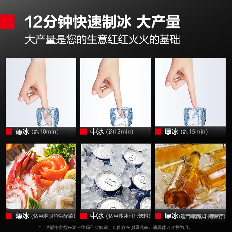 德玛仕制冰机商用桶装水自来水两用奶茶店大型小型冰粒机Z