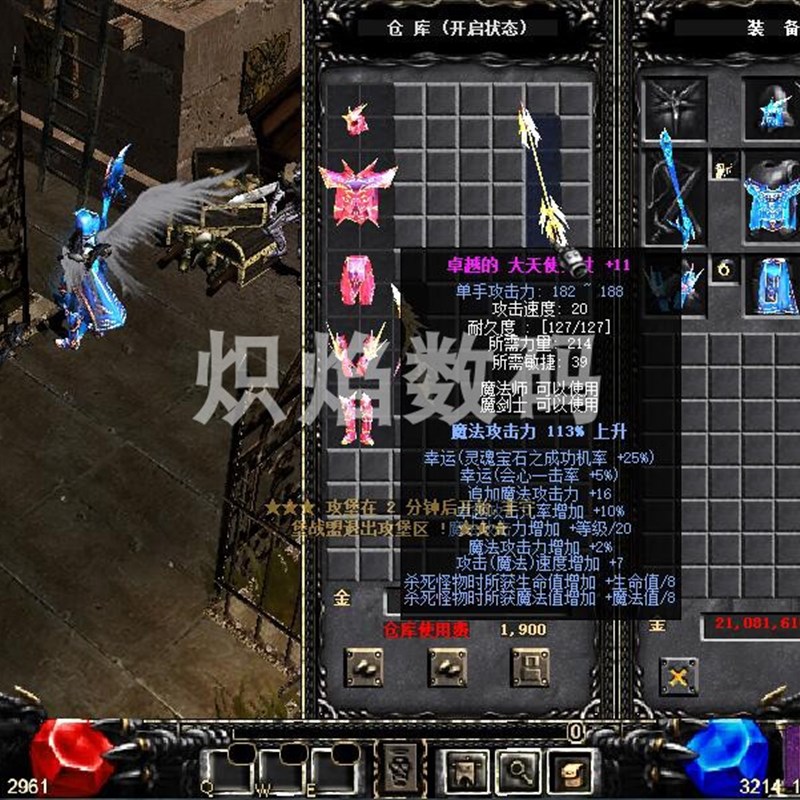 奇迹MU单机0.97DPC扩展版 合成满属性 无转生免虚拟机 送GM工具