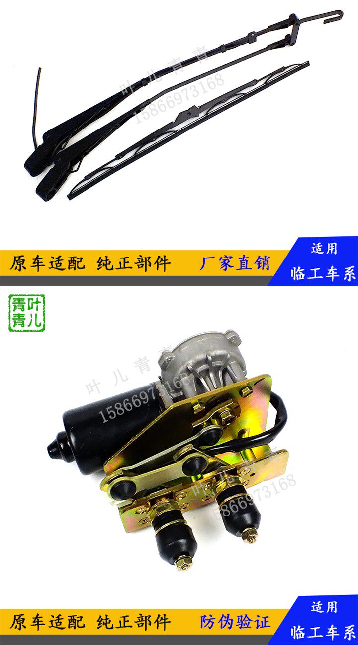 Погрузчики 适用临工铲车装载机配件雨刮器电机l956f 955f lg953 955雨刷原厂 No brand