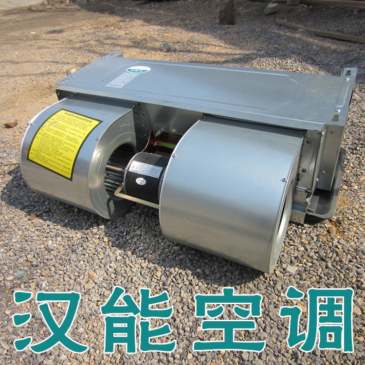 风机盘管卧式暗装FPW中央空调水暖水冷水空调家用酒店宾馆水空调