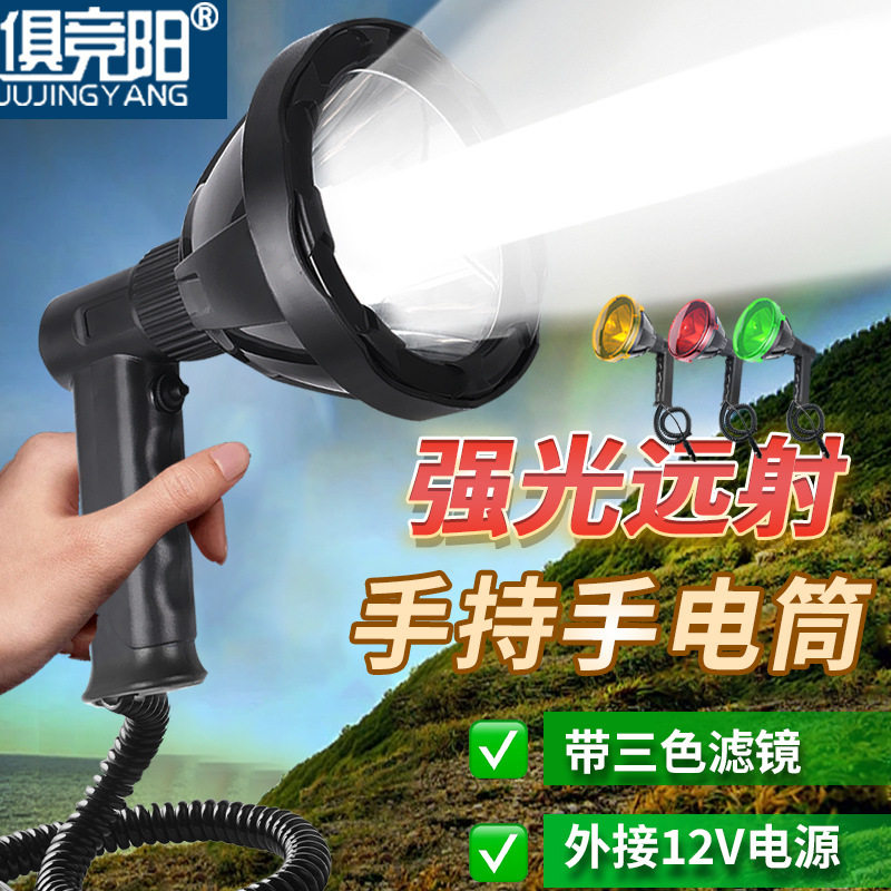 LED强光手持式手电筒带三色滤镜户外巡逻超亮聚光远射应急探照灯