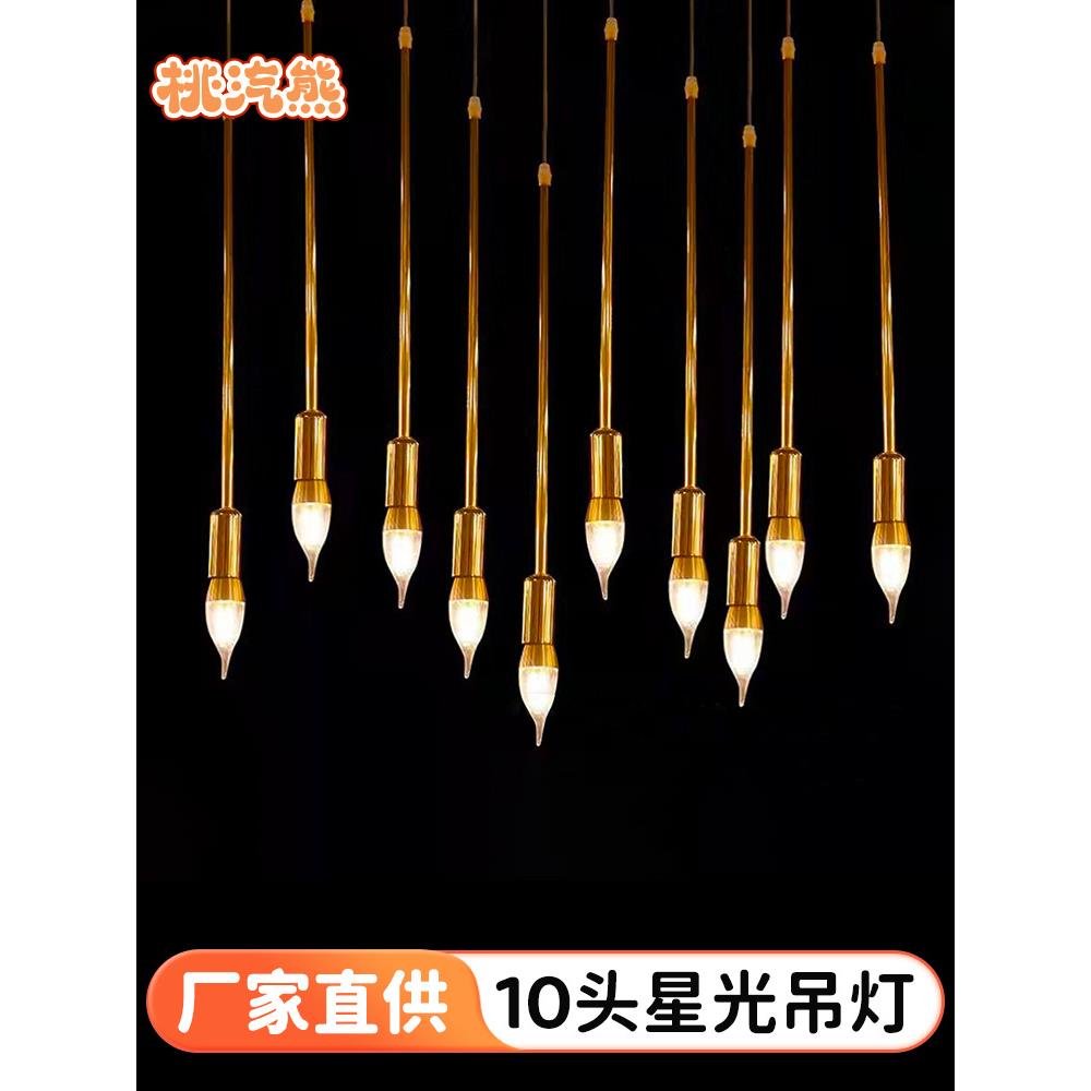 桃汽熊婚庆道具10头电镀金色芦苇吊灯婚礼堂吊顶装饰布置星光吊灯