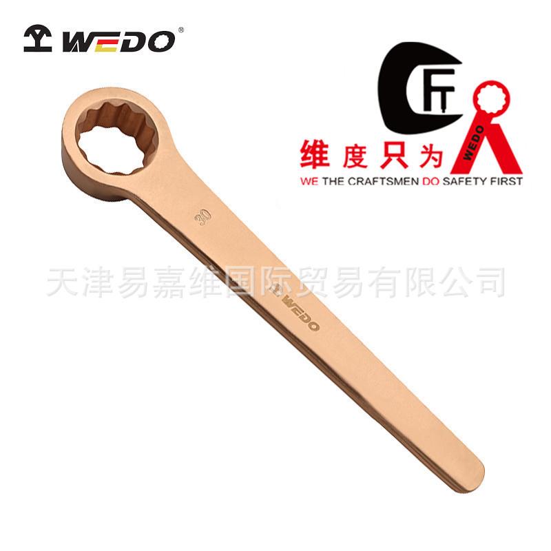 WEDO维度防爆高颈单头梅花扳手 无火花纯青铜合金眼镜扳子BE159
