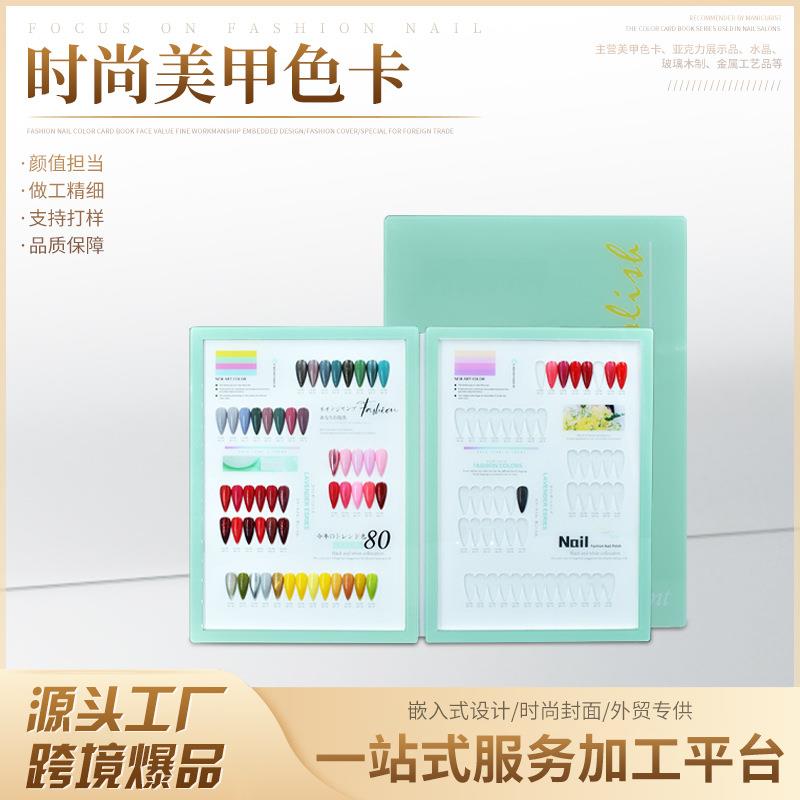 亚克力美甲展示册80色卡本镶嵌式美甲款式高档日式打版镜面色板