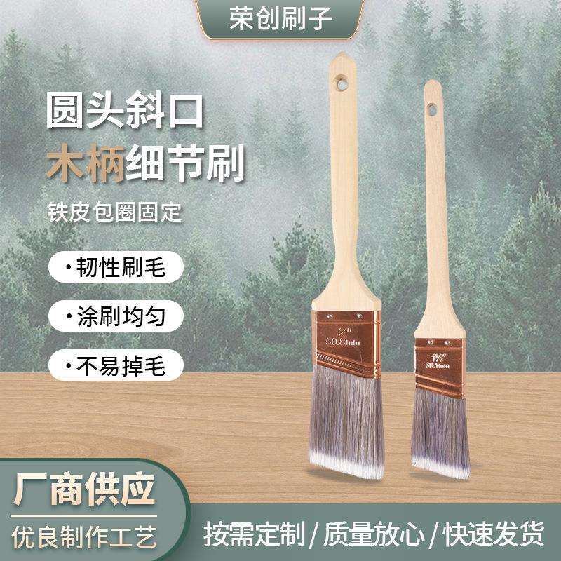 圆头斜口木柄细节刷斜口木柄磨尖胶丝刷家装电脑清洁除尘水性毛刷