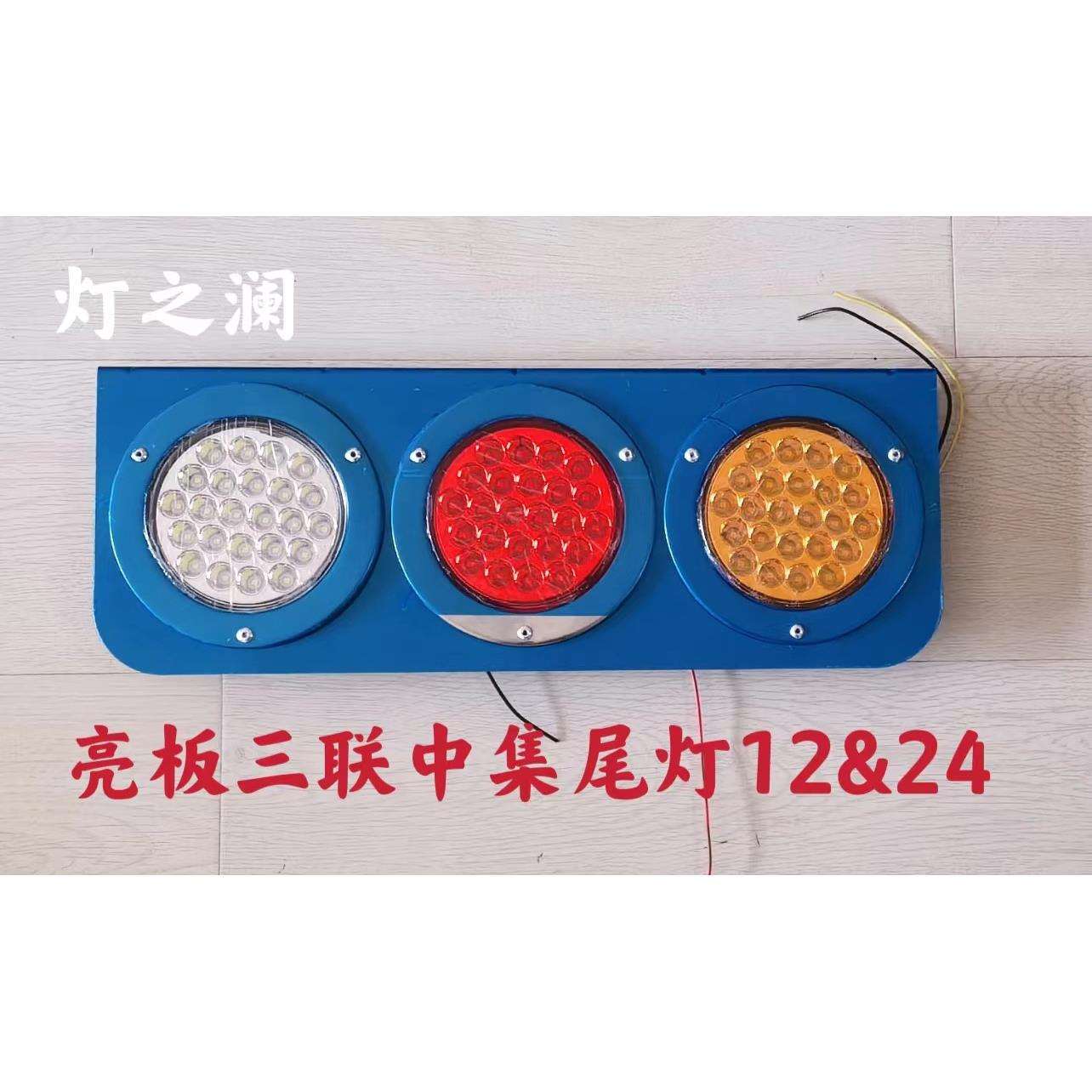 led车灯货车卡车汽车拖车尾灯底盘灯改装灯挂车后灯LED中集车尾灯