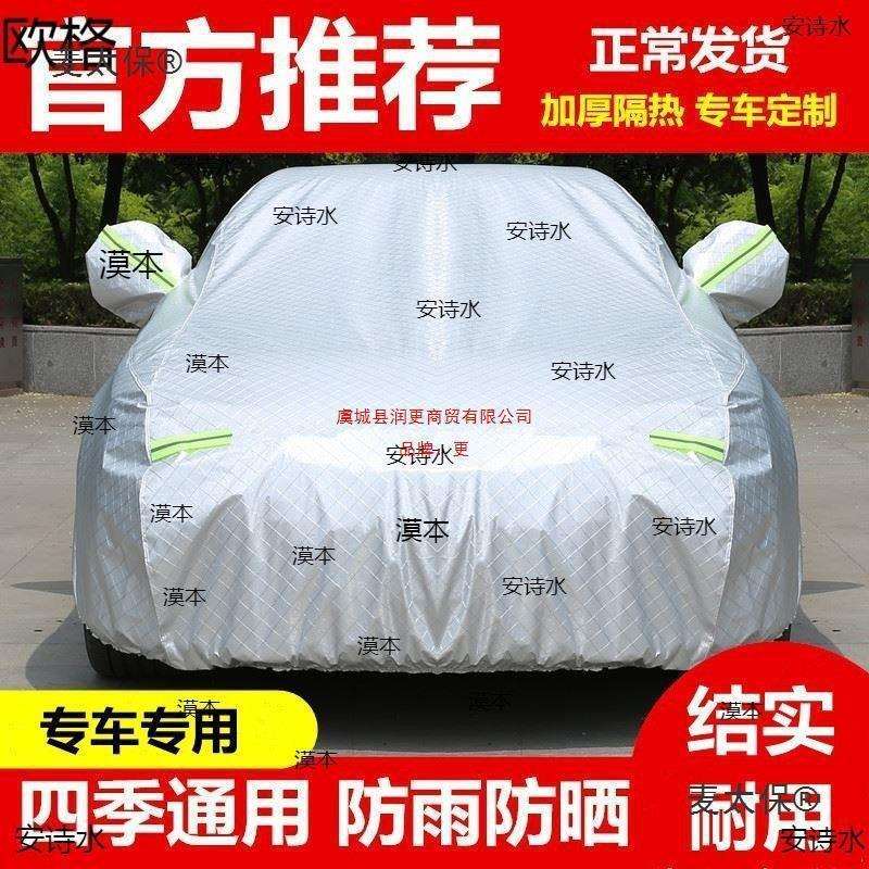 车罩通用防太防晒自动车衣折叠车麦车罩罩保全全罩防雨罩自动车衣