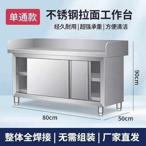 304不锈钢拉面工作台厨房橱柜商用餐饮店面点台推拉门操作台双层