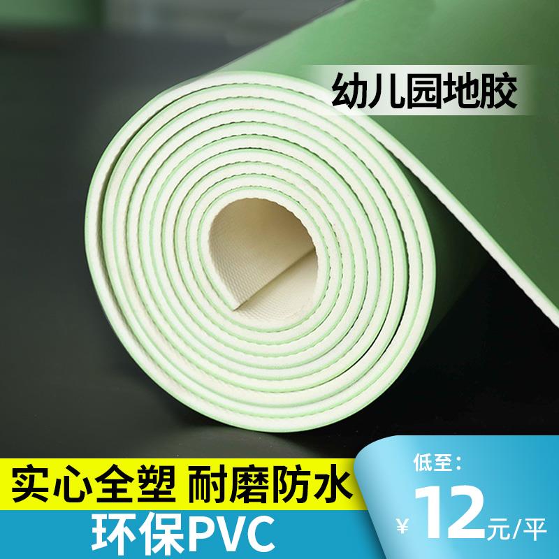 幼儿园pvc地胶垫地板胶塑胶地板贴加厚耐磨商用儿童房卡通地板素