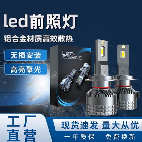 双热管散热超亮聚光LED汽车大灯远近光一体迷你体积高亮前照灯H7