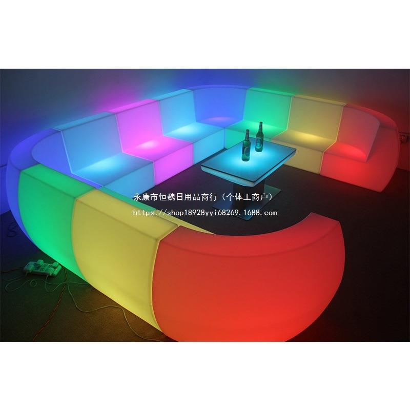 LED发光组合靠背沙发酒吧ktv家具七彩创意卡座凳子宴会弧形躺椅子