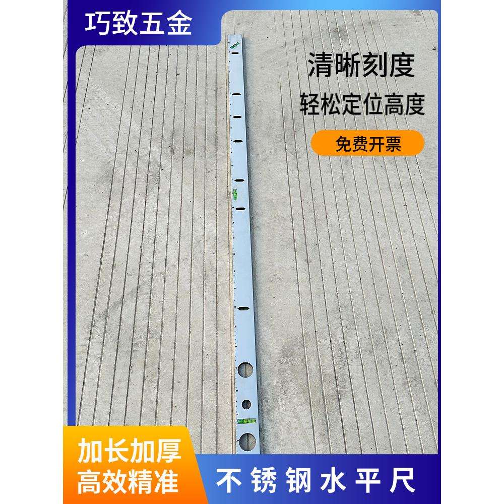 巧致不锈钢水平直尺水电工家装定位划线加长水平尺平衡尺靠尺子