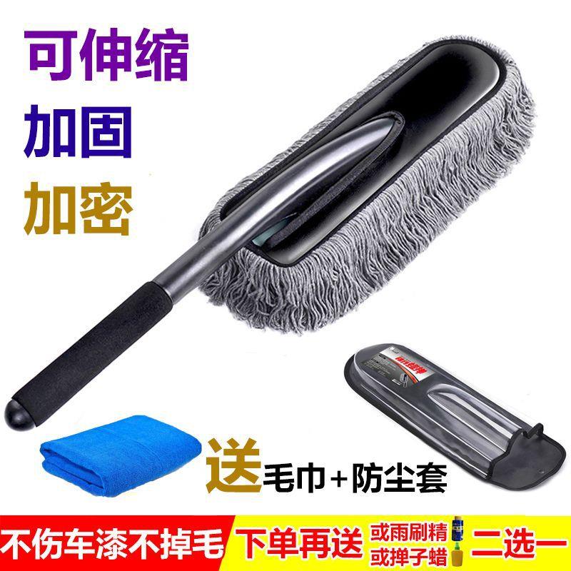 汽车掸子除尘掸 纯棉蜡刷车掸子擦车拖把车载洗车用蜡拖汽车用品