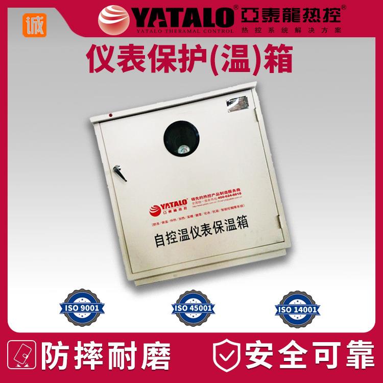 液位变送器仪表保护箱防水阻燃双开门不锈钢防护箱安全可靠