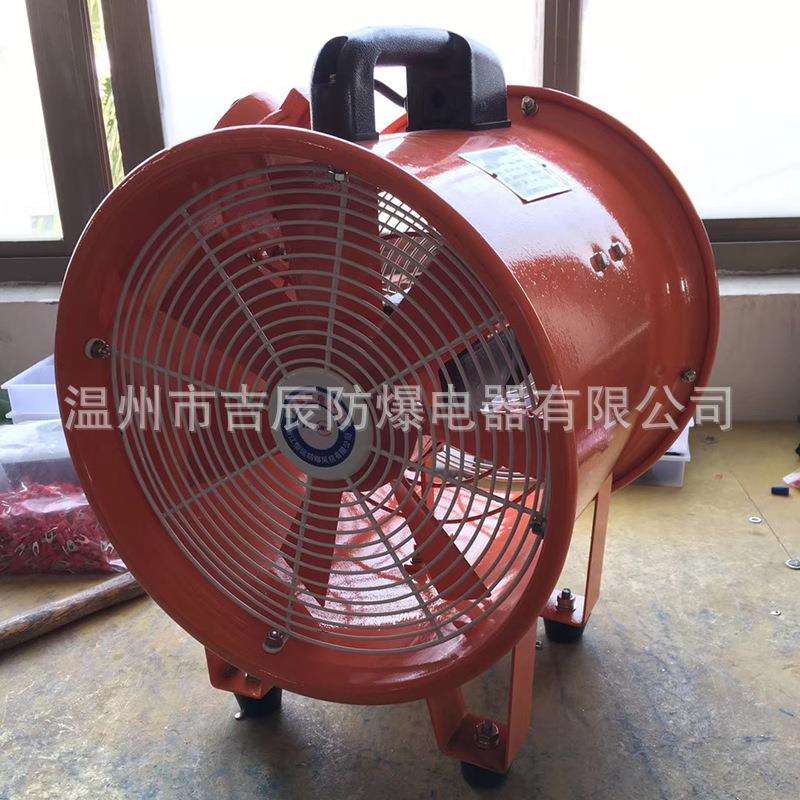 防爆手提风扇地下式仓库换气SHT-300手提抽送风机便捷式工业排气