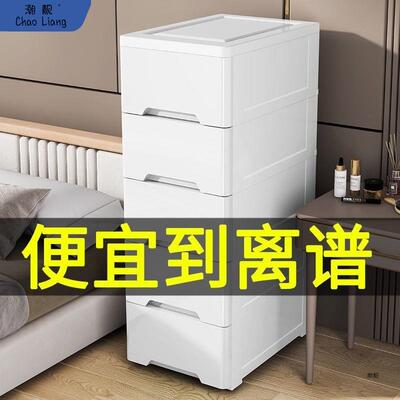20/25/37cm宽夹缝收纳柜抽屉式卫生间塑料储物柜子窄缝厨房置新品