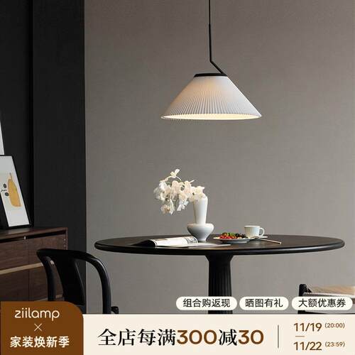 风和吊灯ziilamp |布艺北欧复古折景吊灯餐厅书房现代简约百褶灯