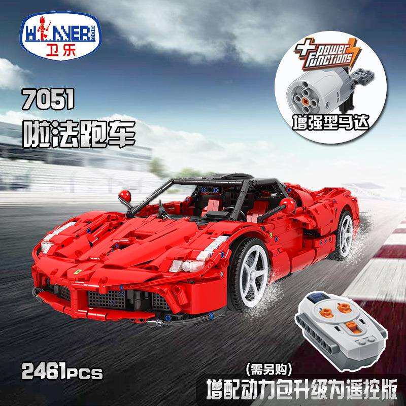 卫乐积木拼插玩具科技机械拼装跑车模型积木MOC高难度跨境圣诞节