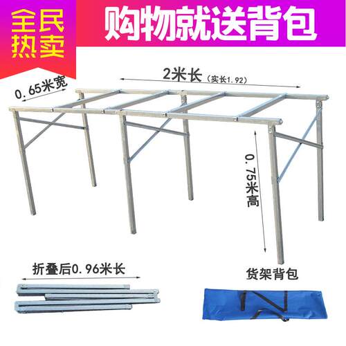 地摊架子 摆货架h型加厚竹席布伸缩展示桌子折叠便携夜市摆摊