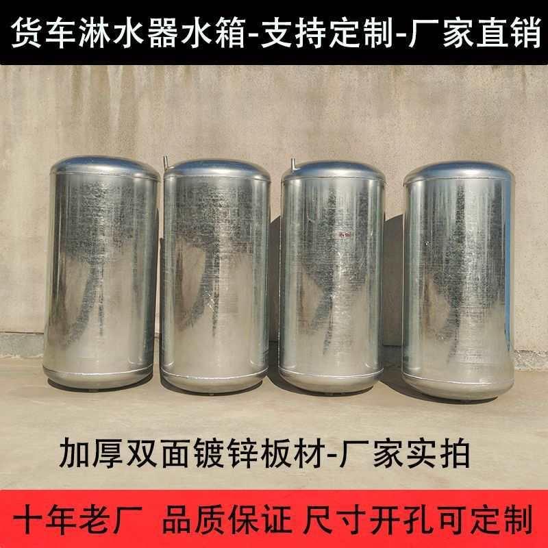 货车镀锌淋水器水罐水刹淋水铁桶加厚工程车水箱半挂新款车用