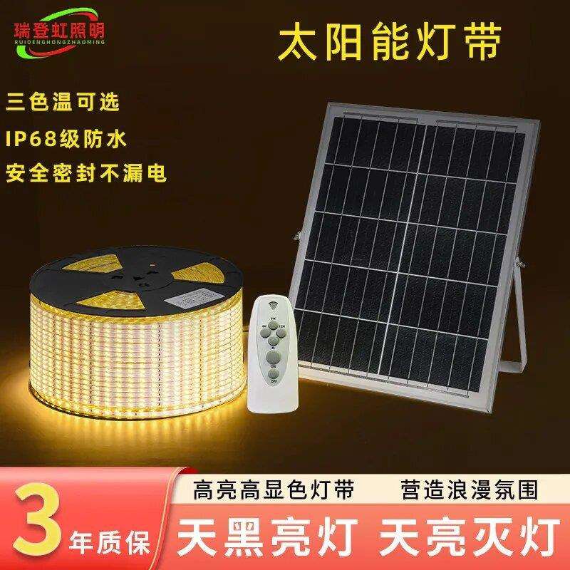 装饰室外工程款灯带 家用软灯条楼宇亮化桥梁LED户外太阳能灯带图片