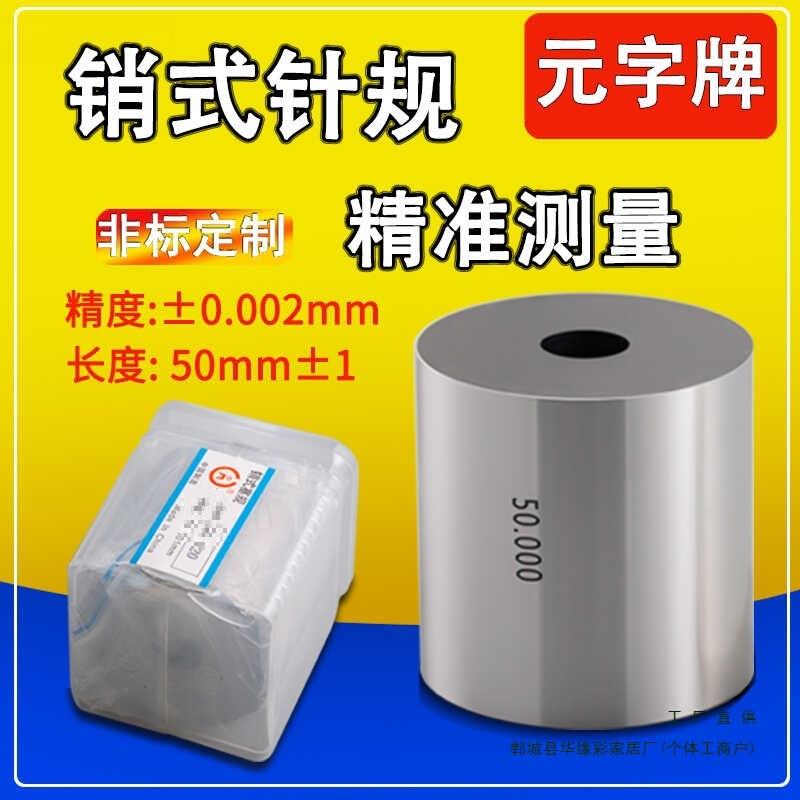 白钢针规塞规圆棒32.11-100针规高精度塞规通止规检具标准量棒量