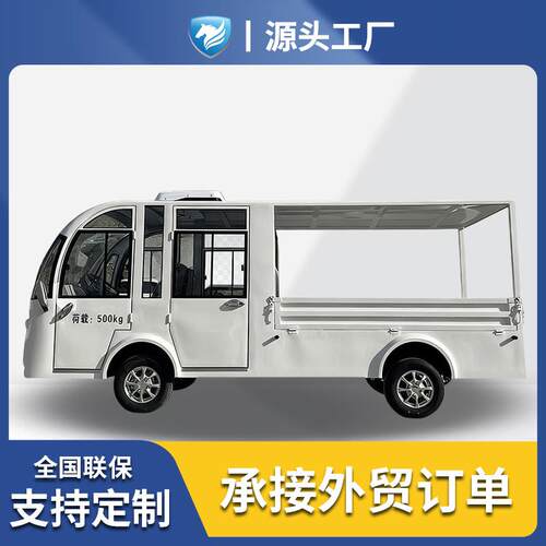明骐新款四轮观光车厢货车搬运车景区摆渡车厂区电动观光车平板车