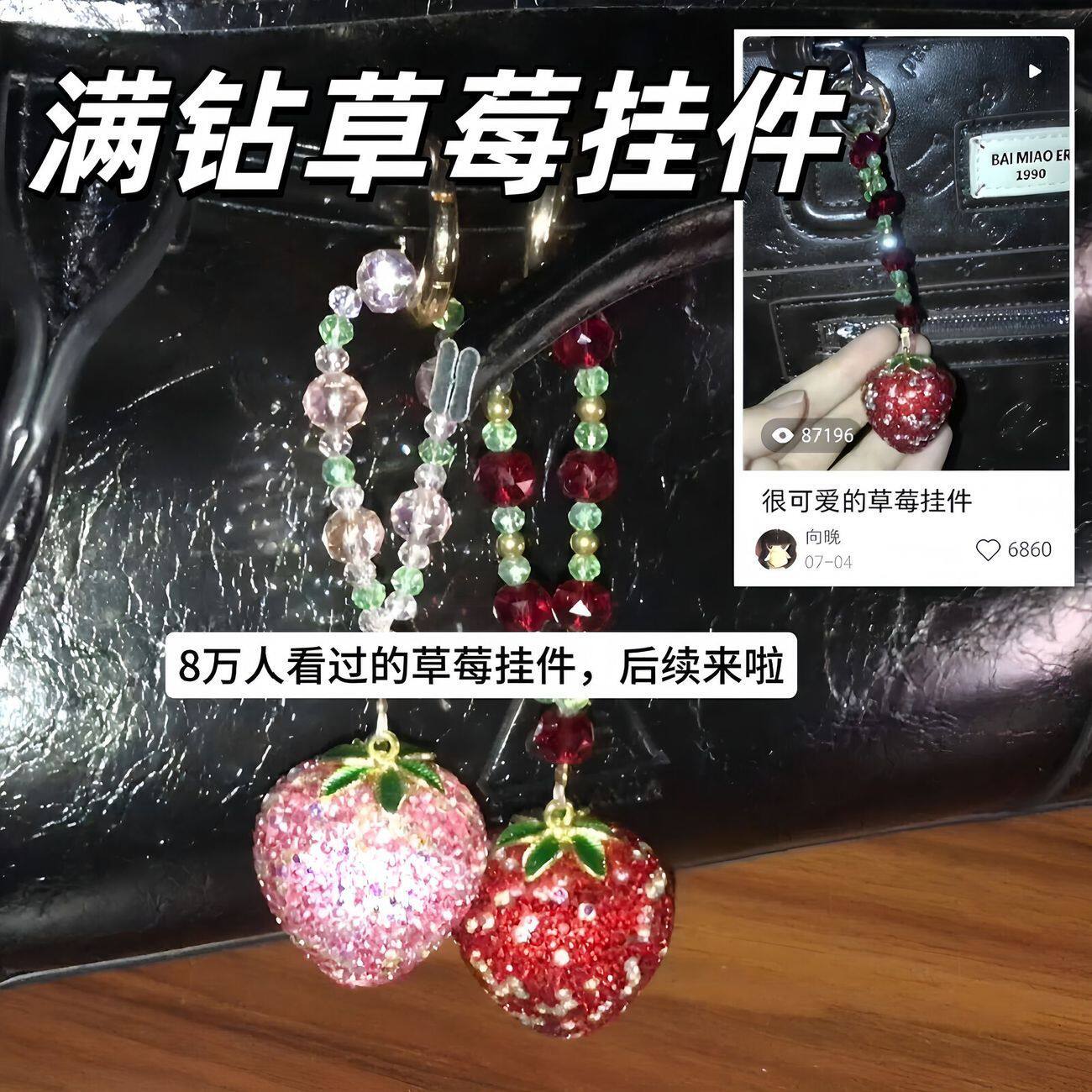 韩系爆闪满钻粉色小草莓镶钻钥匙扣高颜值可爱小众精致手机链挂件