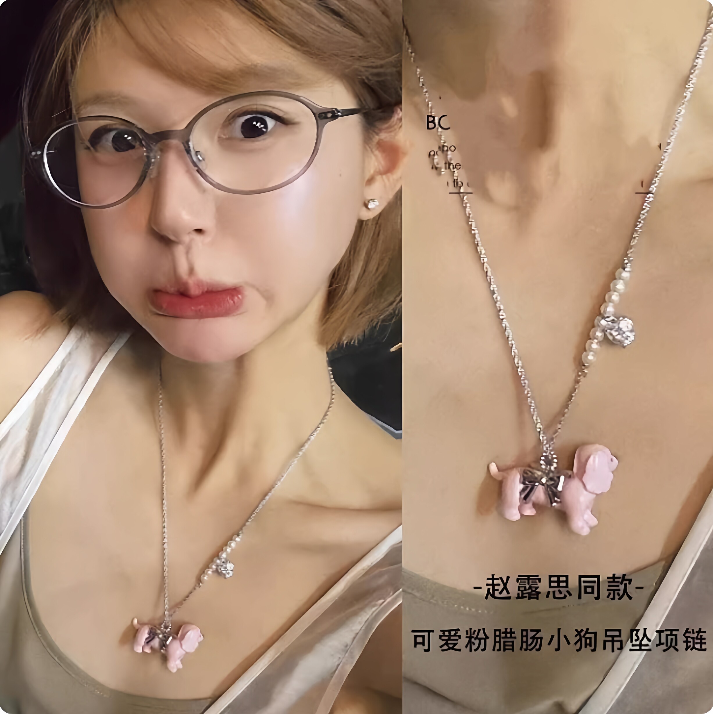 赵露思同款粉色腊肠小狗项链甜酷少女心2025爆款项链吊坠七夕礼物