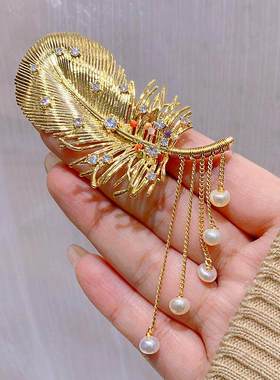 【吉光片羽】小众设计羽毛胸针女新款简约高级感优雅大气别针胸花