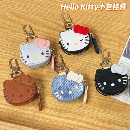 卡通HelloKitty凯蒂猫皮质钥匙扣挂件高颜值少女心零钱包耳机挂饰