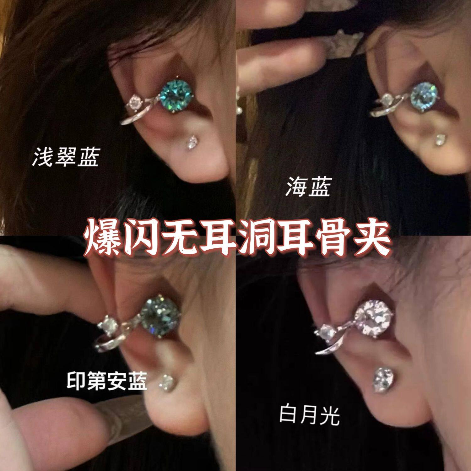 超闪轻奢小众无耳洞耳蜗夹