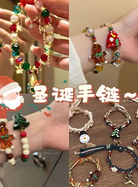 圣诞快乐 姜饼人圣诞树手链女轻奢小众串珠手饰可爱闺蜜叠戴手串