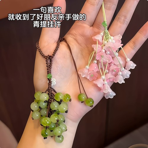 成品仙气铃兰古风粉白渐变风铃挂件手机链钥匙扣国潮中式包挂配饰