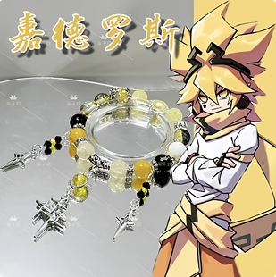 凹凸雷狮小队帕洛斯卡米尔嘉德罗斯佩利金印象手链游戏周边世界