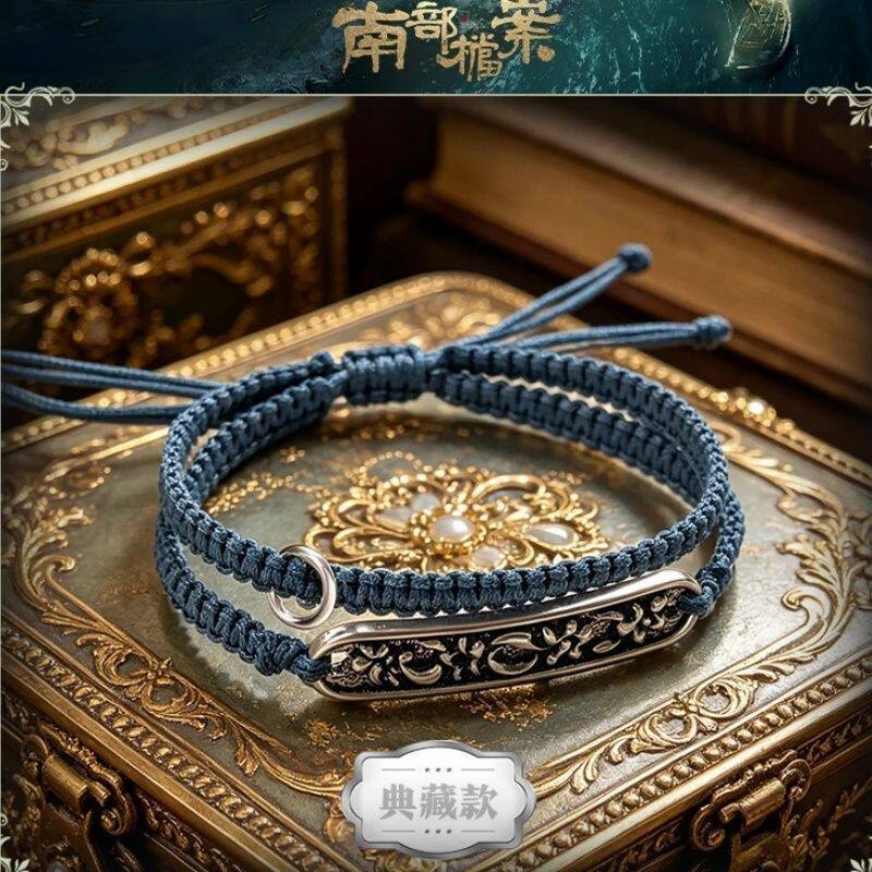 南方档案张海盐同款复古手绳