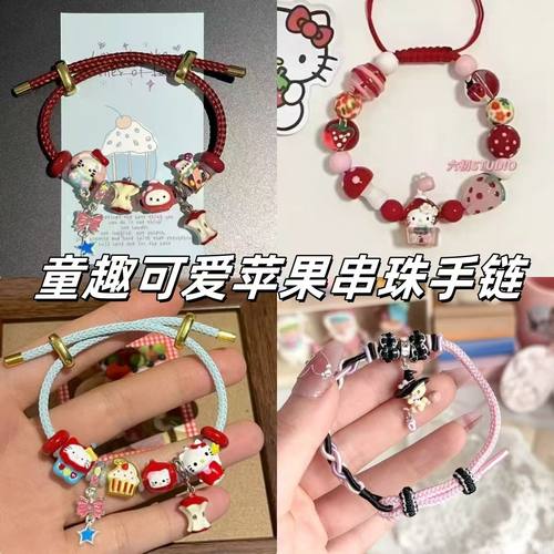 原创设计可爱卡通滴油串珠beads手链苹果图案KT猫帕恰狗手串手绳