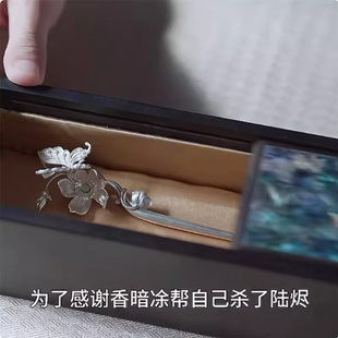 发簪肖战张靖仪周边发饰礼物 藏海亲手送香暗荼同款 新品 藏海传