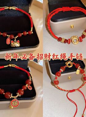 新中式红色手链女2026年新款手绳高级感招财新年本命年平安扣手绳
