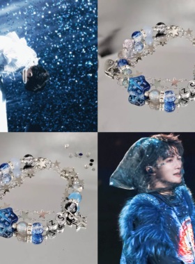 周深应援爆闪克莱因蓝星星手链