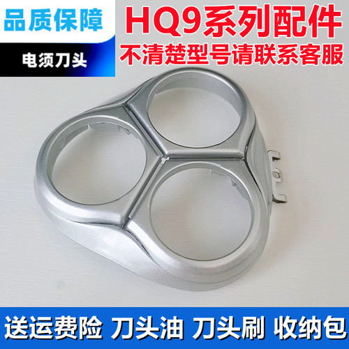 飞利浦剃须刀HQ9160刀头9161 9190 9199 9100 9170XL刀片配件刀头