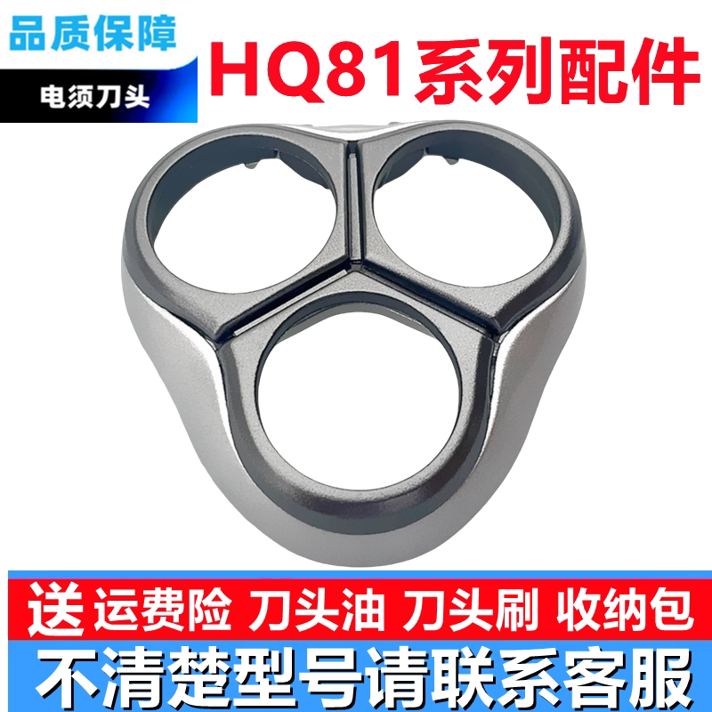 飞利浦剃须刀HQ8140刀头HQ8150 8155 8160 8175 8170刀片配件刀头